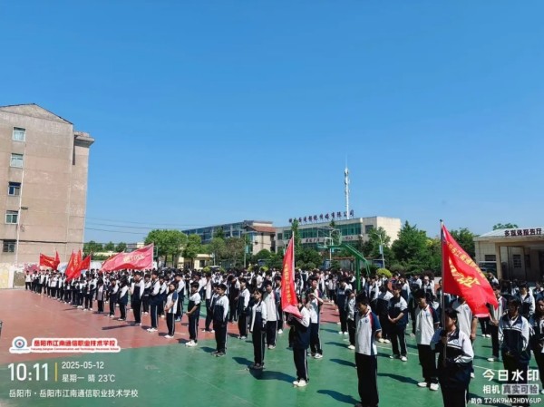 岳陽(yáng)市江南通信職業(yè)技術(shù)學(xué)校有限公司,岳陽(yáng)江南學(xué)校,岳陽(yáng)江南通信學(xué)校,岳陽(yáng)職業(yè)學(xué)校